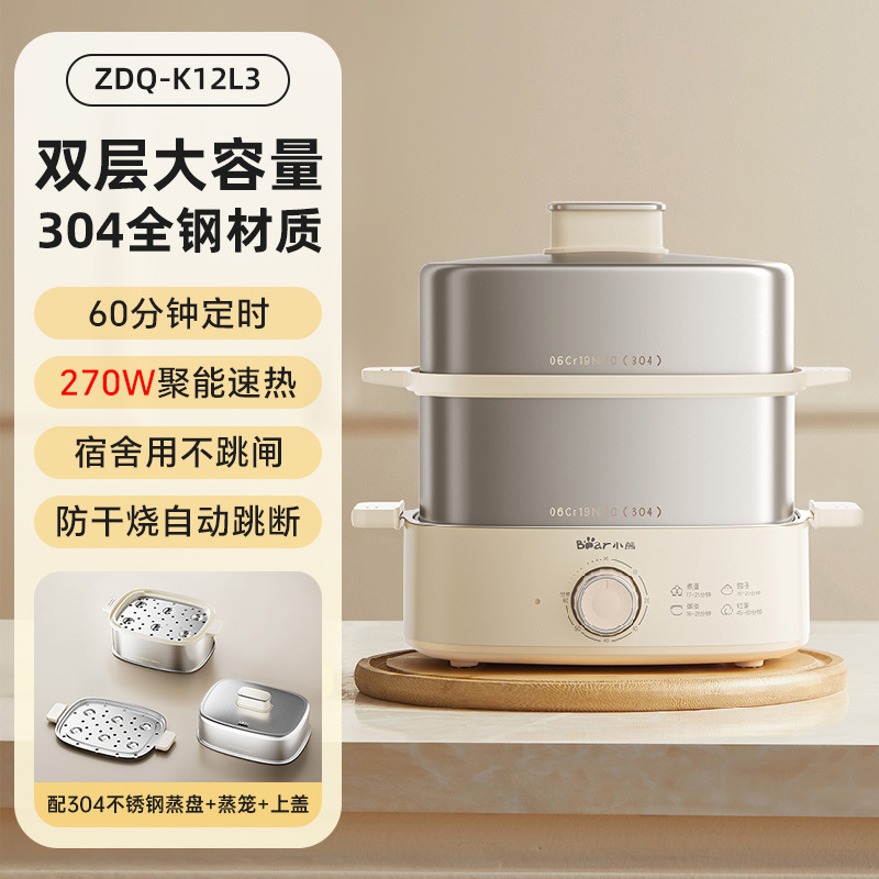 小熊蒸蛋器2025新款自动断电家用煮蛋器小型电蒸锅鸡蛋早餐机|undefined
