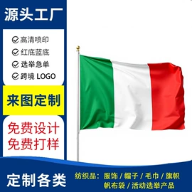 围巾;旗帜;文教用品加工