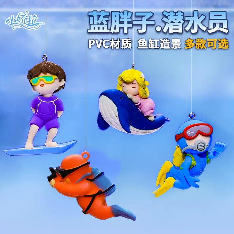 鱼缸造景水族蓝胖子潜水员漂浮玩具批发装饰跨境鱼缸造景摆件现货