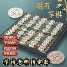 军棋陆战棋磁性大号折叠棋盘军旗儿童小学生高级可携式款象棋五子