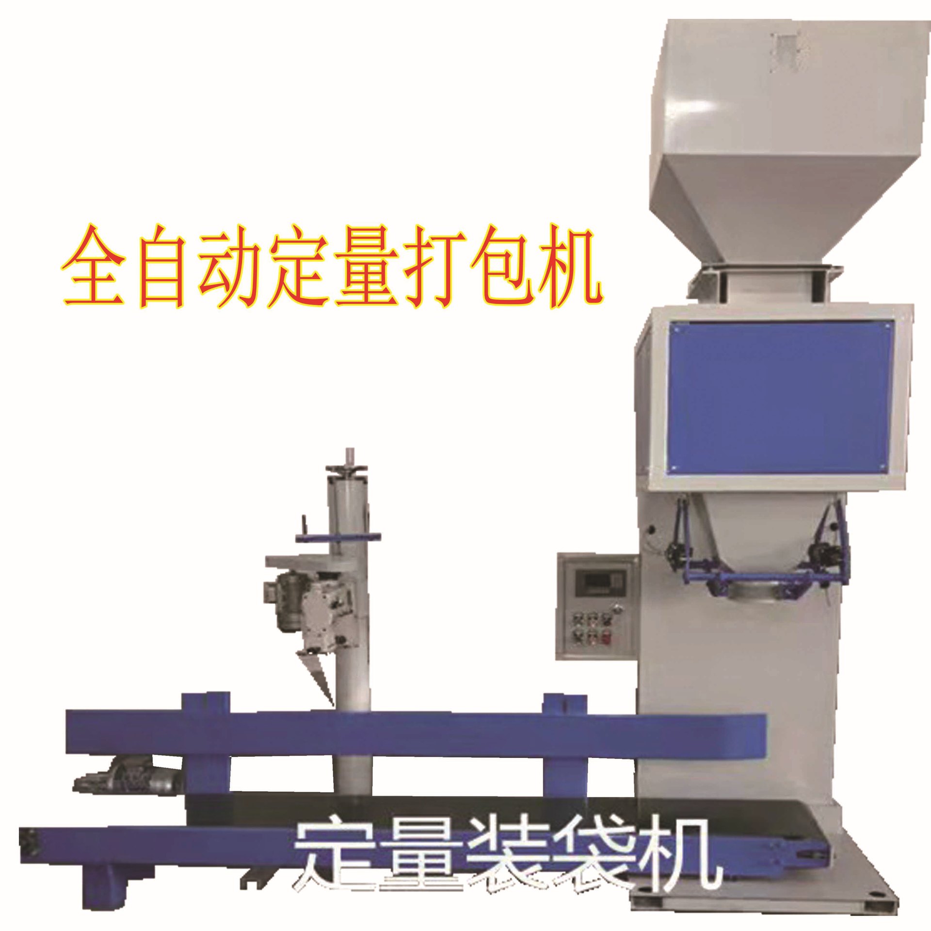 复合肥自动装袋机 尿素颗粒定量分装机有机肥称重封口机生产厂家