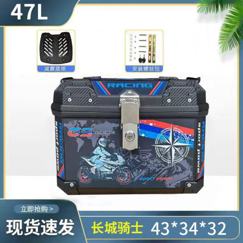 Caja de cola de motocicleta, caja de maletero de gran capacidad, caja de scooter, equipaje de coche eléctrico, pase grande