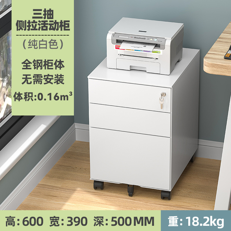 Gabinete móvil de tracción lateral - blanco