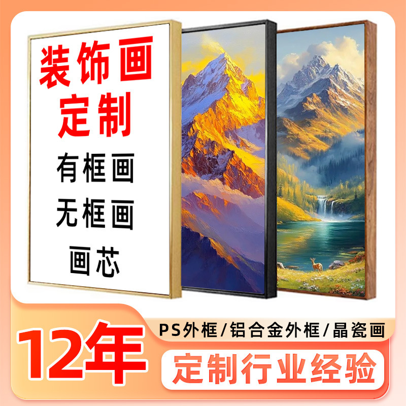 Hotel Decorative Paintings, Homestay Wall Art, High-End Apartment Murals, Entrance Door Floor Paintings, Foyer Cabinet Paintings, Framed Paintings