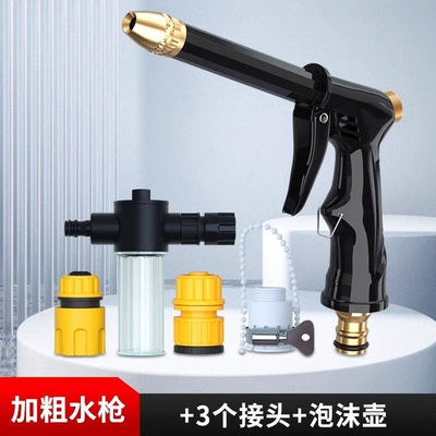household faucet washer, car brush | High pressure car wash water gun - upgraded-thick-bar-water-gun3-universal-connectorsfoam-pot