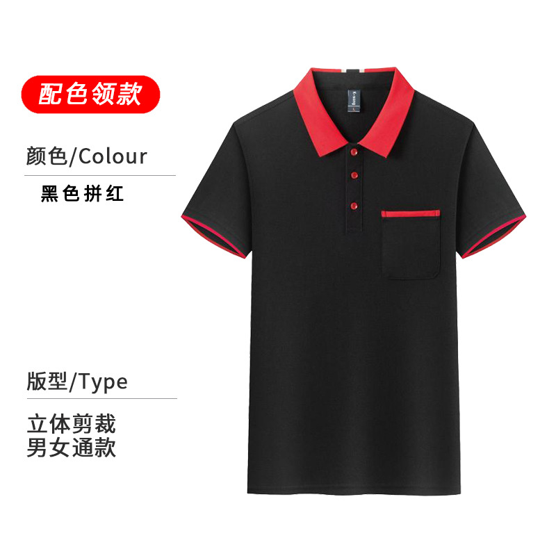 검정색 & 빨간색 배색 칼라