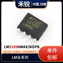 ԭװȫ�� ��Ƭ LM5109AMAX/NOPB L5109AMA SOP-8 ������оƬ����