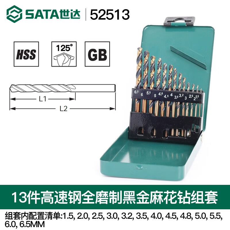SATA 52513 13 piezas de acero de alta velocidad completamente molido oro negro conjunto de taladro torsionado