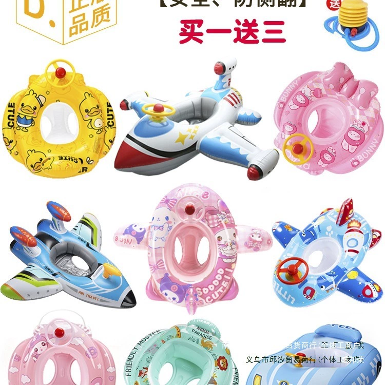 Детское кольцо для плавания, детское сиденье с защитой от опрокидывания, детское сиденье для мальчиков и девочек, надувная игрушка, спасательный круг
