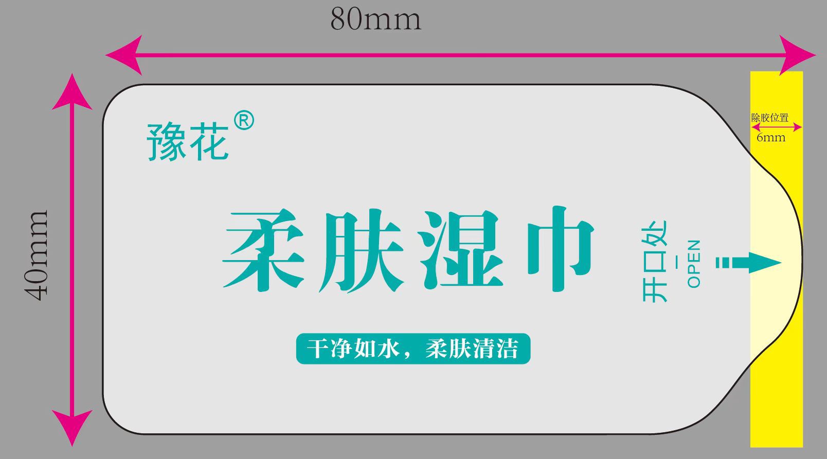 酒店湿巾