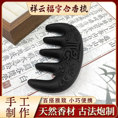 全网热卖厂家直销批发天然祥云福字梳子按摩头皮五齿梳子合香梳