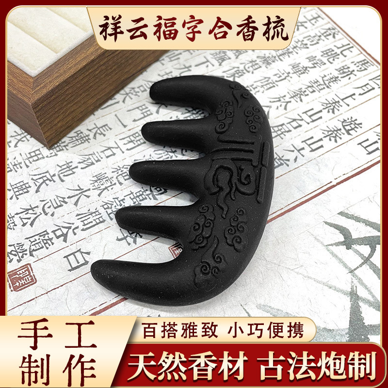 全网热卖厂家直销批发天然祥云福字梳子按摩头皮五齿梳子合香梳|undefined