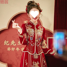 C3M秀禾服婚服2024新款新娘结婚中式婚纱敬酒服小个子嫁衣冬季出