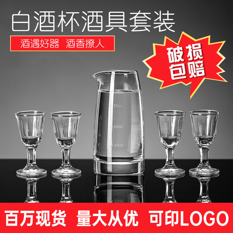 Moutai подарочный бокал для вина Стеклянный белый бокал для вина Набор бокала для вина Набор бокала для виски