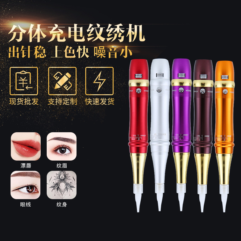 Factory custom Korean charging full throwing tattoo machine split charging tattoo machine fog eyebrow floating lip machine tattoo pen Factory custom Korean charging full throwing tattoo machine split charging tattoo machine fog eyebrow floating lip machine tattoo pen