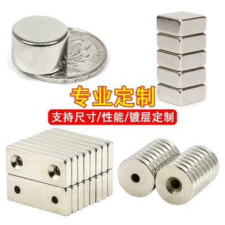 磁铁厂家定制钕铁硼强磁铁氧体普磁磁组件圆形吸铁石方形强力磁铁