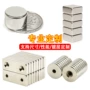 方形强磁圆形定制普磁
