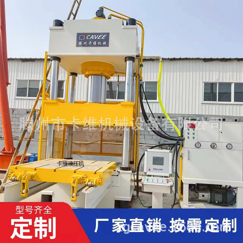 200吨可移动工作台四柱液压机行李托盘成型液压机液压整机可定制