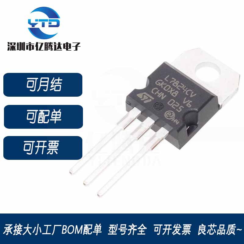 批发 三端稳压 L7824CV 大芯片TO-220 新现货 直插三极管 量大议