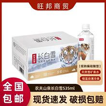 �r��ɽȪ�VȪˮ�L��ѩ��Ȼѩɽ535ml*24ƿ�������l���]Сƿ���ˮ