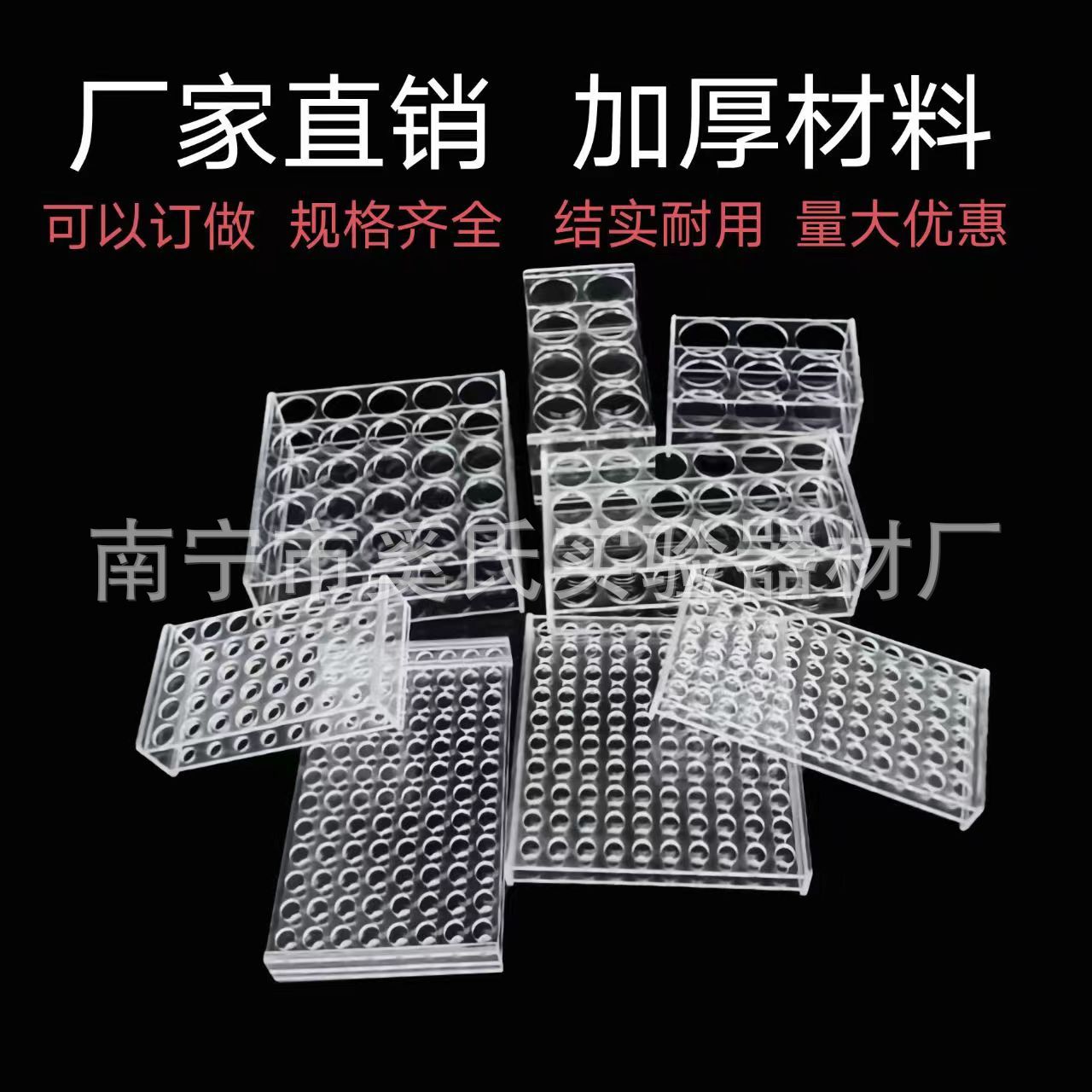 离心管架 有机玻璃离心管架0.2 0.5 1.5  5 10 15 25 50 100ML