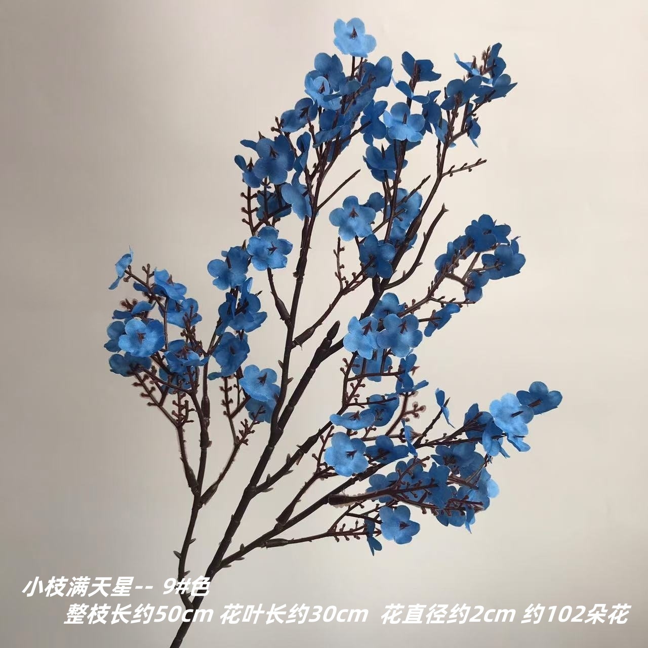 안개꽃의 나뭇가지 15#색상-사파이어 블루