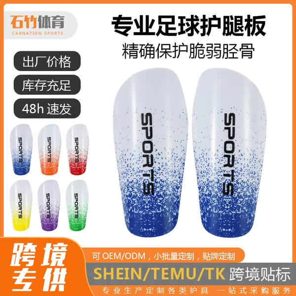 ShinPads cross-border temu adult shin pads, symmetrical football shin guards for men and women, children's shin guards, football equipment