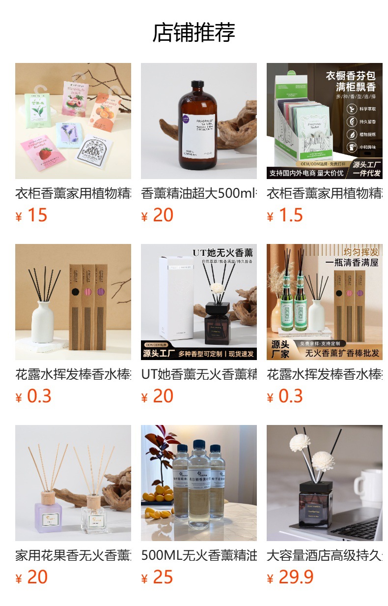 预览状态下无法点击,发布后,可点击跳转到对应的商品页面