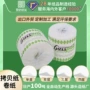 速溶跨境定制厕所手纸