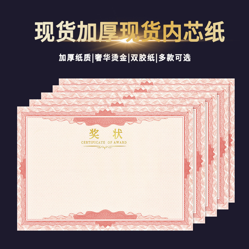 加厚学生奖状纸语文数学英语每日之星奖状奖励学生创意激励奖状|undefined