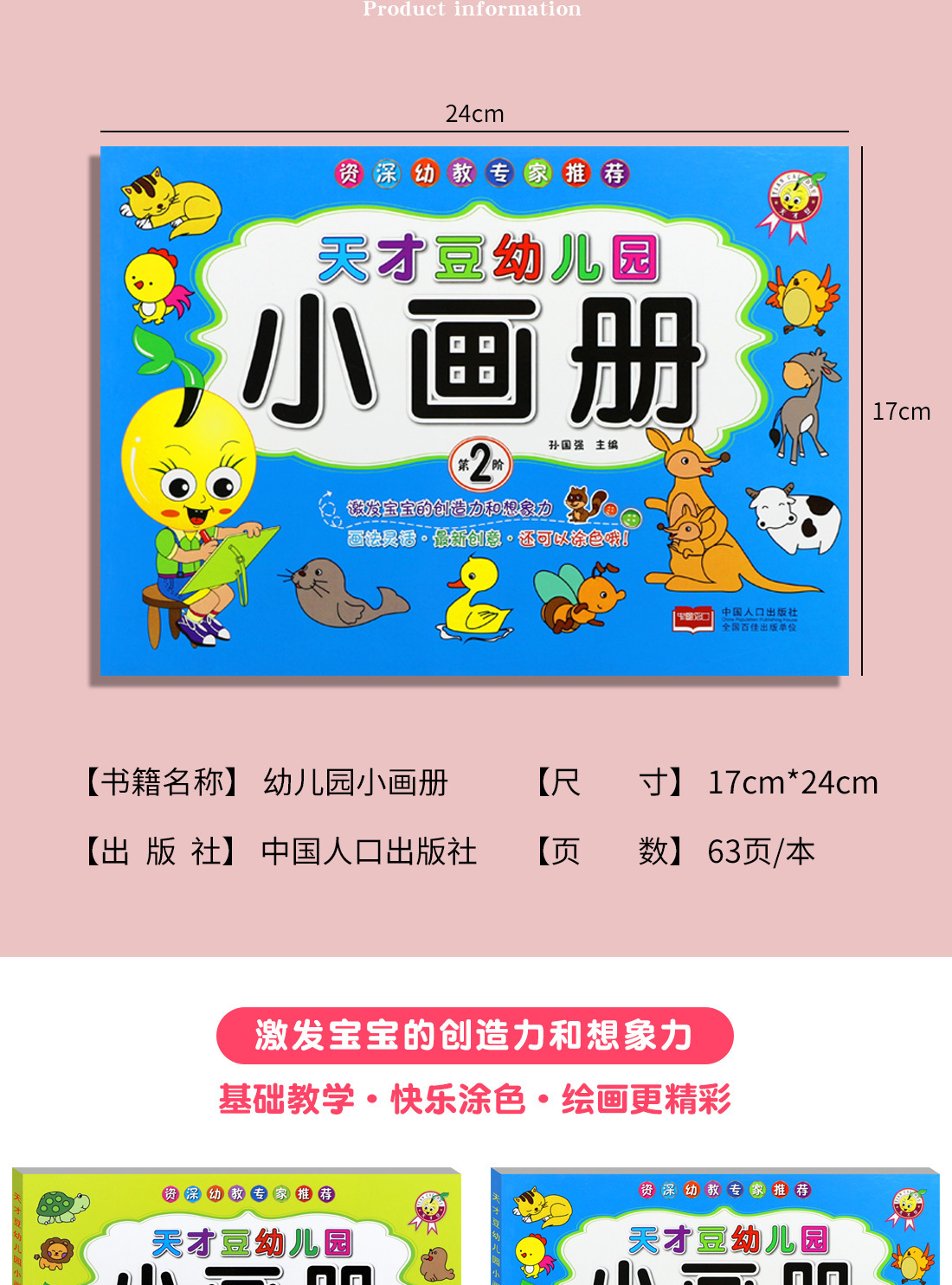 详情图