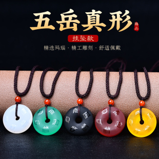 Natural agate pendant five-line hexagram fire-repairing Golden Wood soil and water Zhuque Xuanwu White Tiger Blue Dragon Kirin animal year pendant