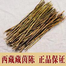 野山藏茵陈西藏肝火旺赶黄草藏区茵陈茶臧阴沉荫成英菌苦草片250g