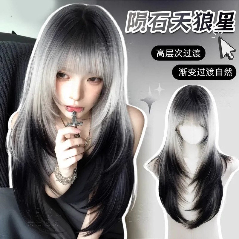 Free Wig Sirius High-Level Long Straight Hair Black and White Highlights Air Bangs Natural Gradient Full Head