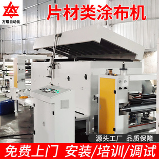 Custom Textile Scraper Type Sheet Adhesive Coater Multifunctional Reticulated Laboratory Sheet Coating Machine