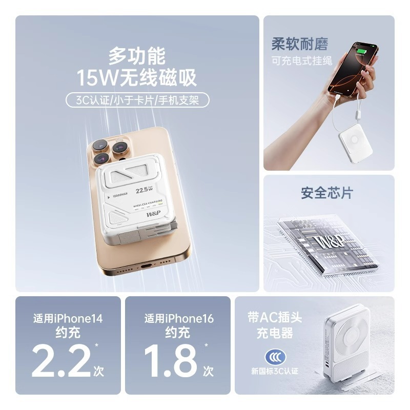 W & Pマグネット充電宝セルフケーブルACプラグ三合一マグセーフ無線充電ミニ小型ポータブル|undefined