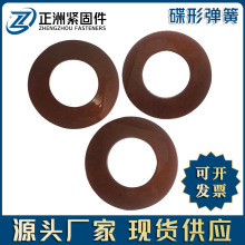 碟簧碟形弹簧蝶形垫圈主轴碟型垫片蝶形弹簧蝶簧碟型垫片蝶形弹簧