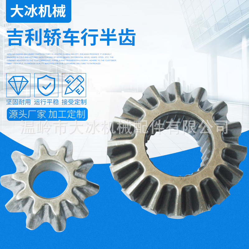 厂家供应精密吉利汽车差速器半轴传动行星齿轮加工减速机小齿轮