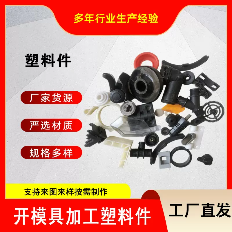 POM塑料制品 模具设计异形件 阻燃ABS电子塑料外壳 注塑加工件