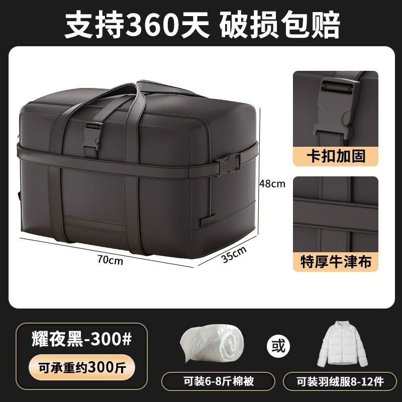 Extra Large - Mo Mei Black [70*35*48] Lock