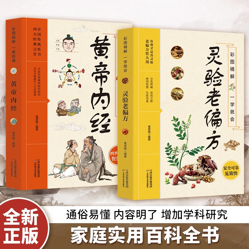 Color Pictures and Detailed Explanations. a Basic Theory Health Book That You Can Understand at a Glance. a Comprehensive Book on Traditional Chinese Medicine and Health Care