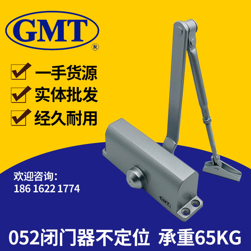 GMT闭门器0523a不定位闭门器 关门器 闭门器重型定位大号闭门器