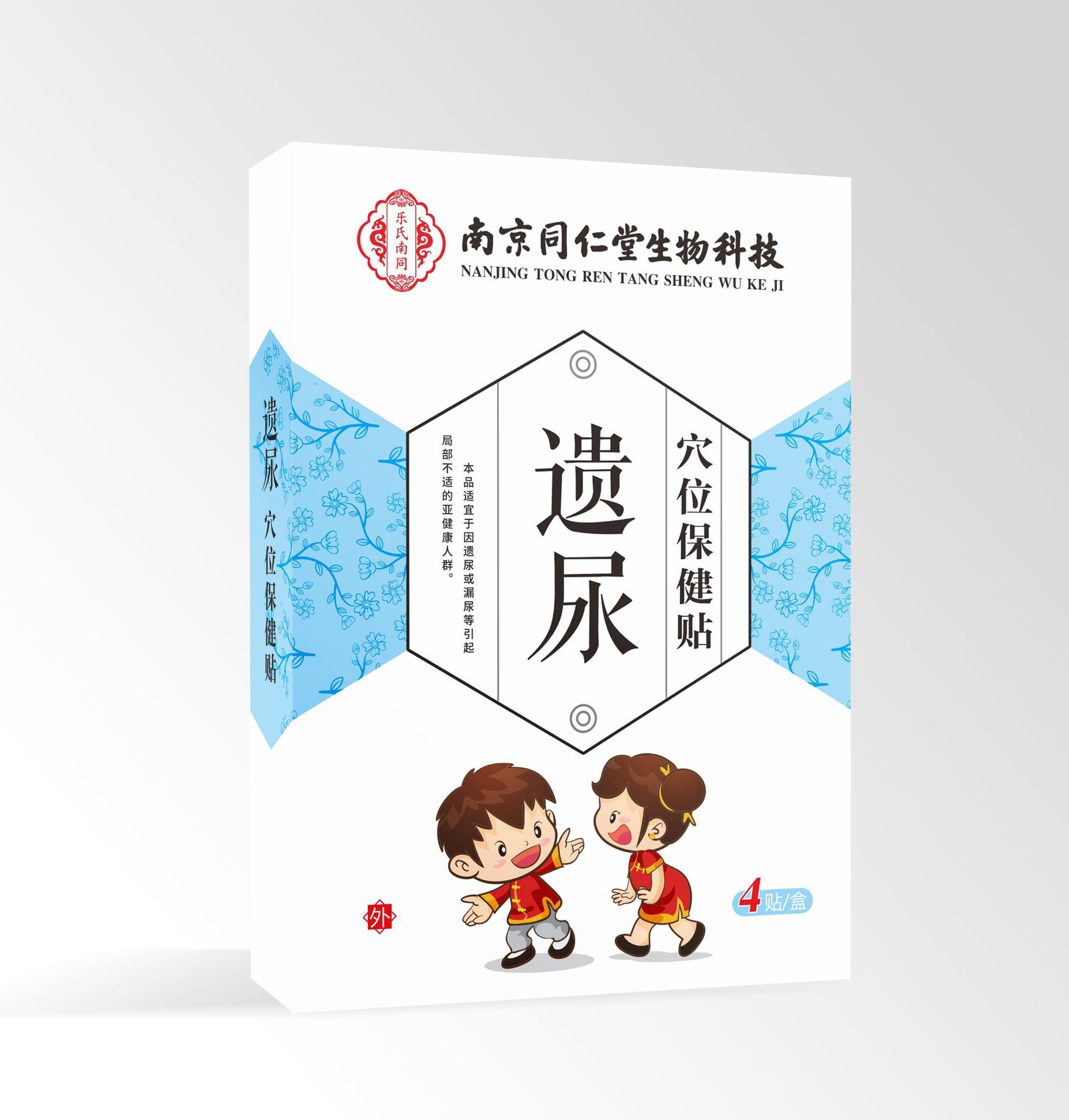 小児の膨張は南京同仁堂のツボを貼って新生児の胃腸の膨張の保健を貼って赤ちゃんの用品のへそを貼って貼ります。