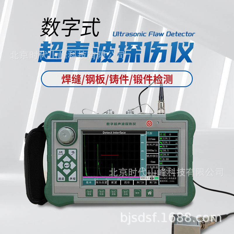 UTD9900 数字式声波探伤仪高精度便携裂纹