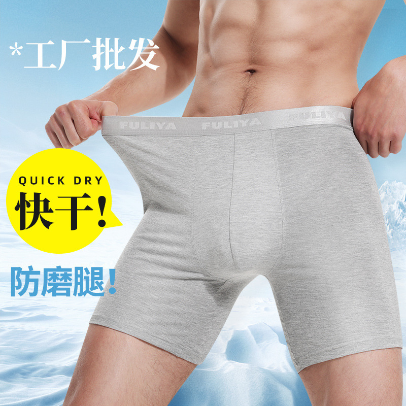 Summer underwear men's plus size long leg anti-wear leg running training breathable extended Ice Silk men's sports boxers