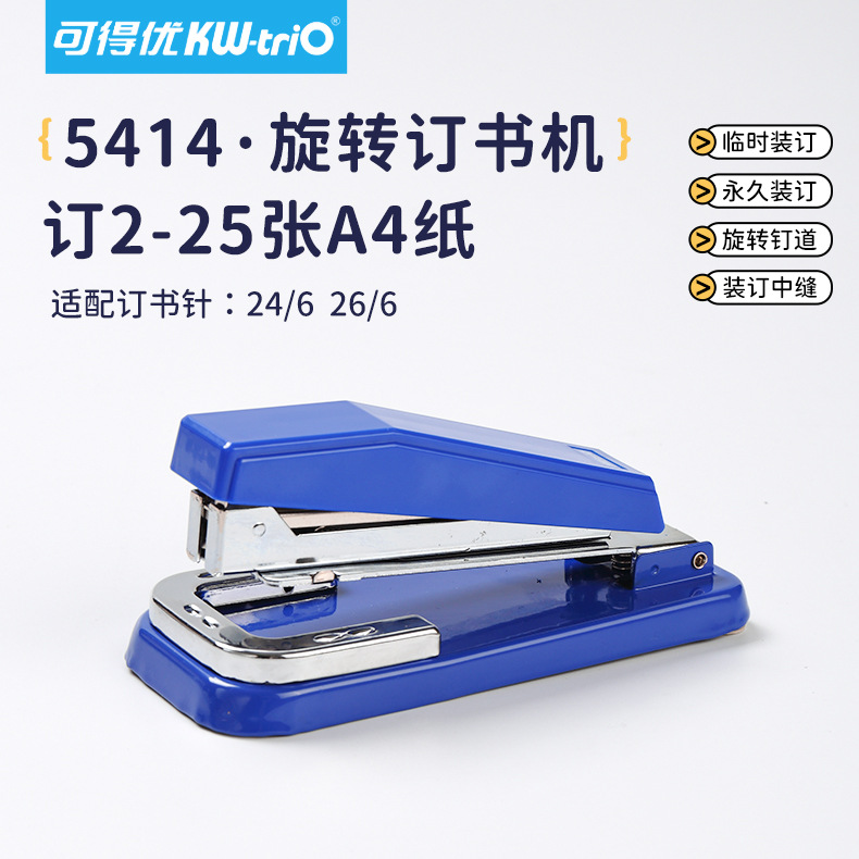 Disponible You5360R grapadora rotativa 360 grados 20 páginas de oficina A3 grapadora de costura al por mayor