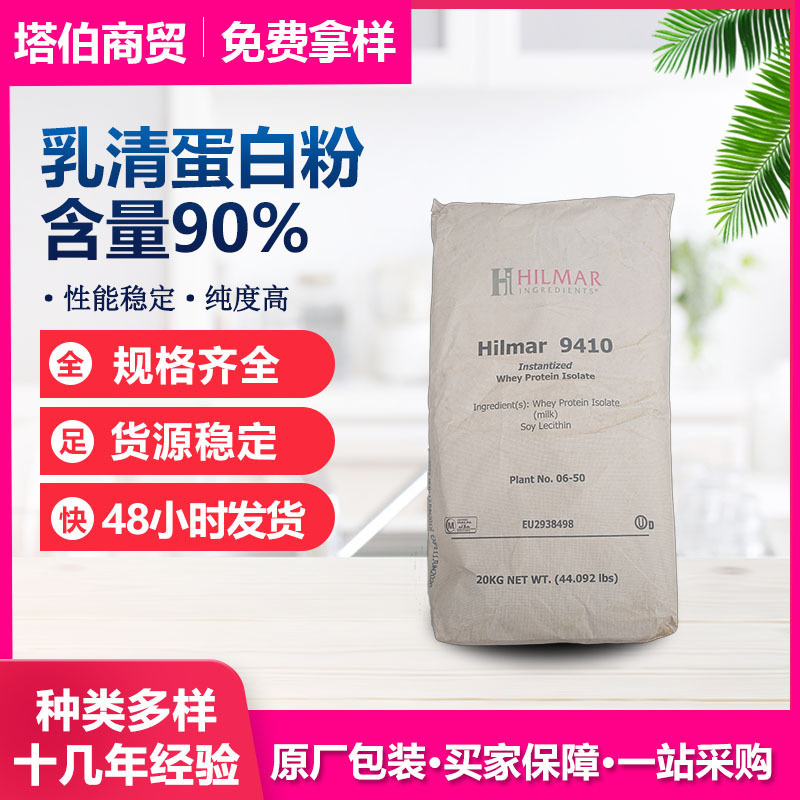 Hydrolyzed Whey Protein Solid Beverage Health Products Ingredients Isolated Whey Protein Wpi90 Hydrolyzed Whey Protein Solid Beverage Health Products Ingredients Isolated Whey Protein Wpi90