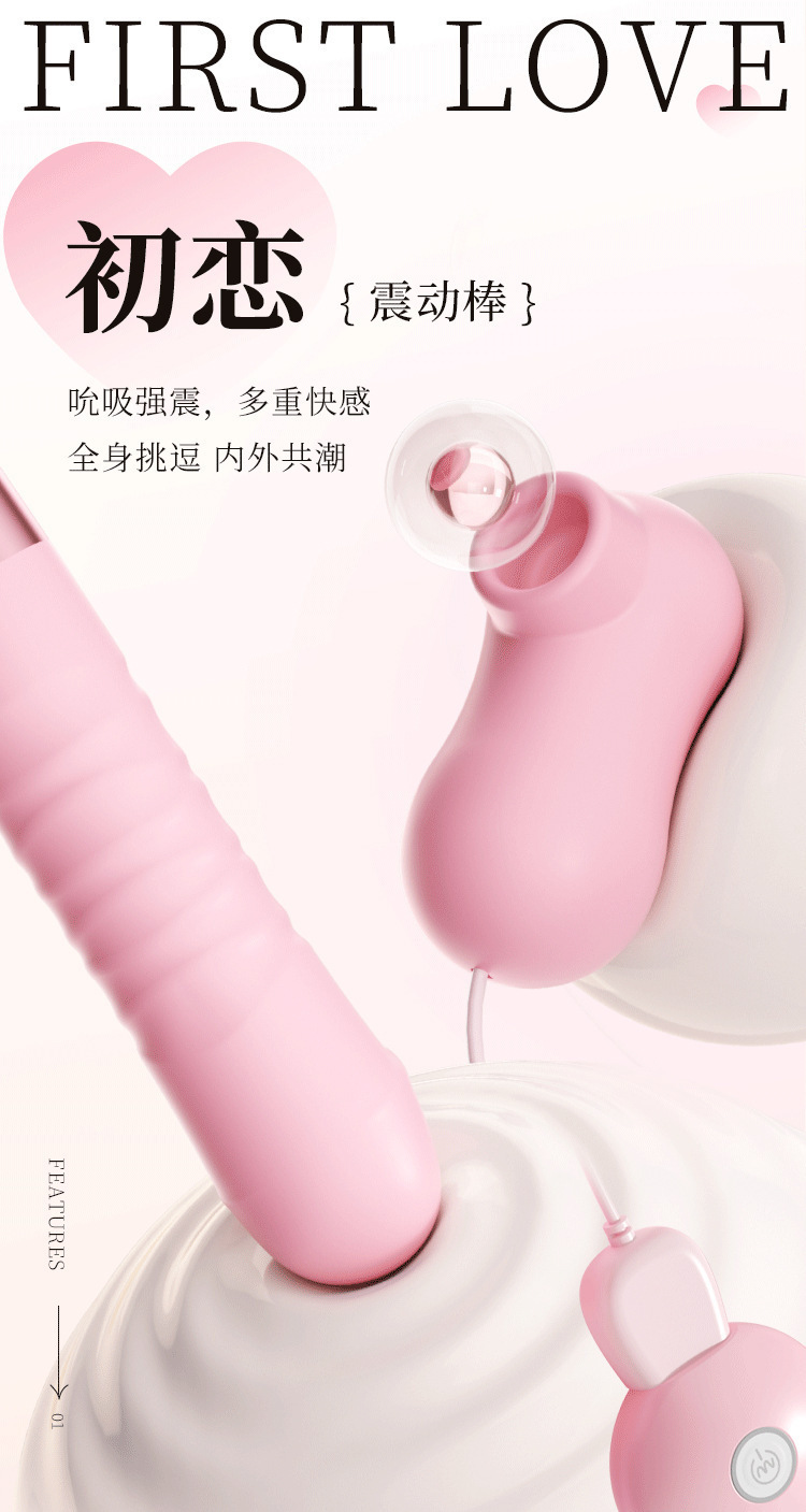First Love Sucking Vibrator with TPE Egg Sleeve, One-Button Control, Pink — detail image 2