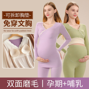 Pregnant Women's Autumn Clothes and Pants suit Bra-free Nursing Pajamas Postpartum Maternal Clothing Autumn and Winter Velvet Thermal Underwear