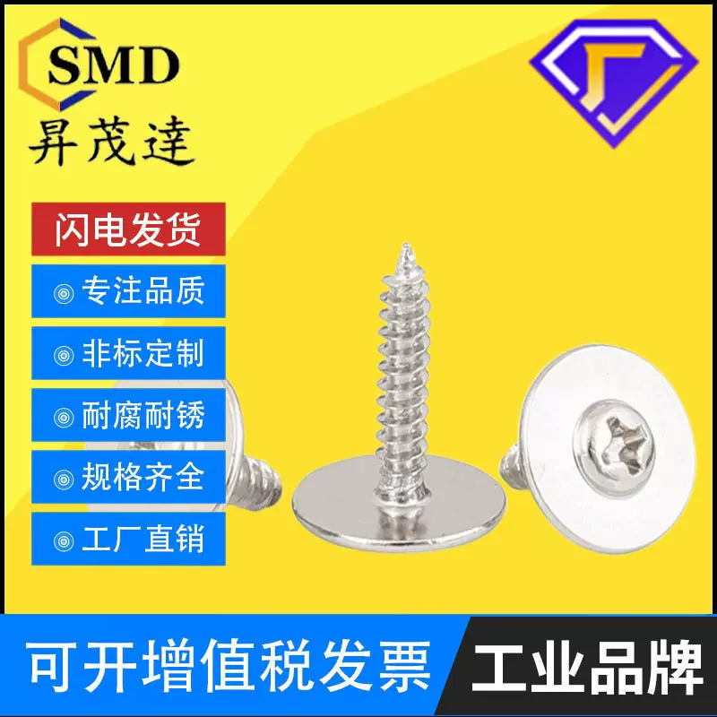 镀镍圆头带垫自攻螺丝钉PWA十字碳钢盘头带介子螺钉M1.2-M2M3M4M5